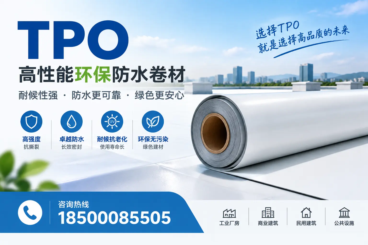 选择tpo材料时的注意事项，避免大同企业常见误区