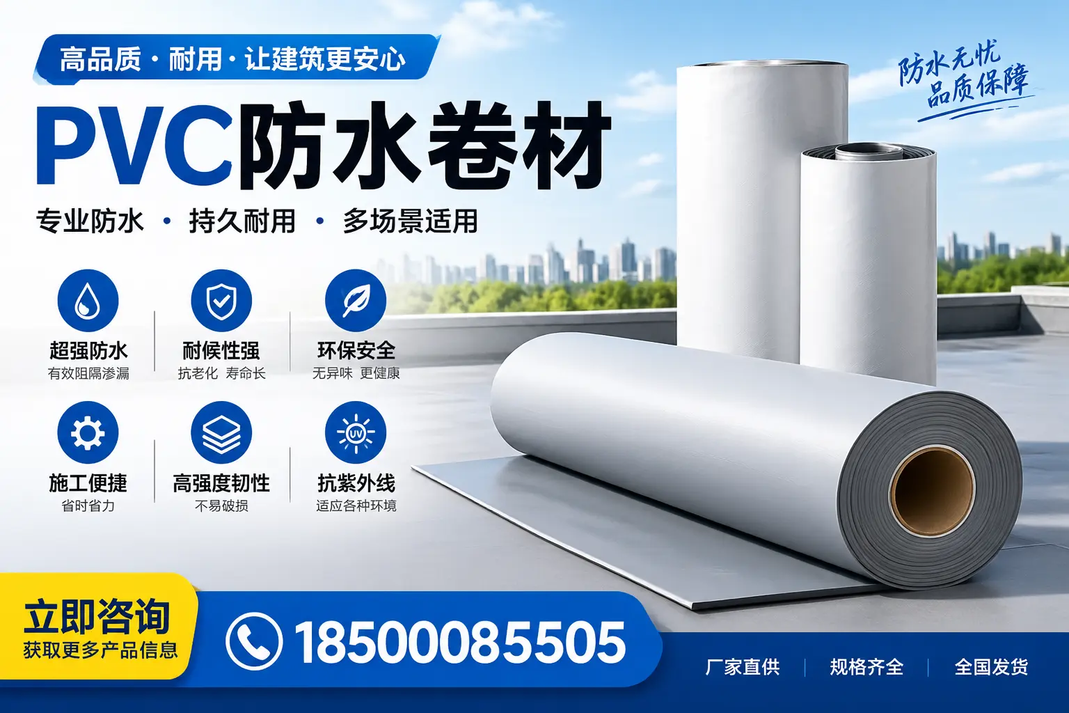 在大同选择PVC防水卷材的五大关键因素，助您做出明智决策