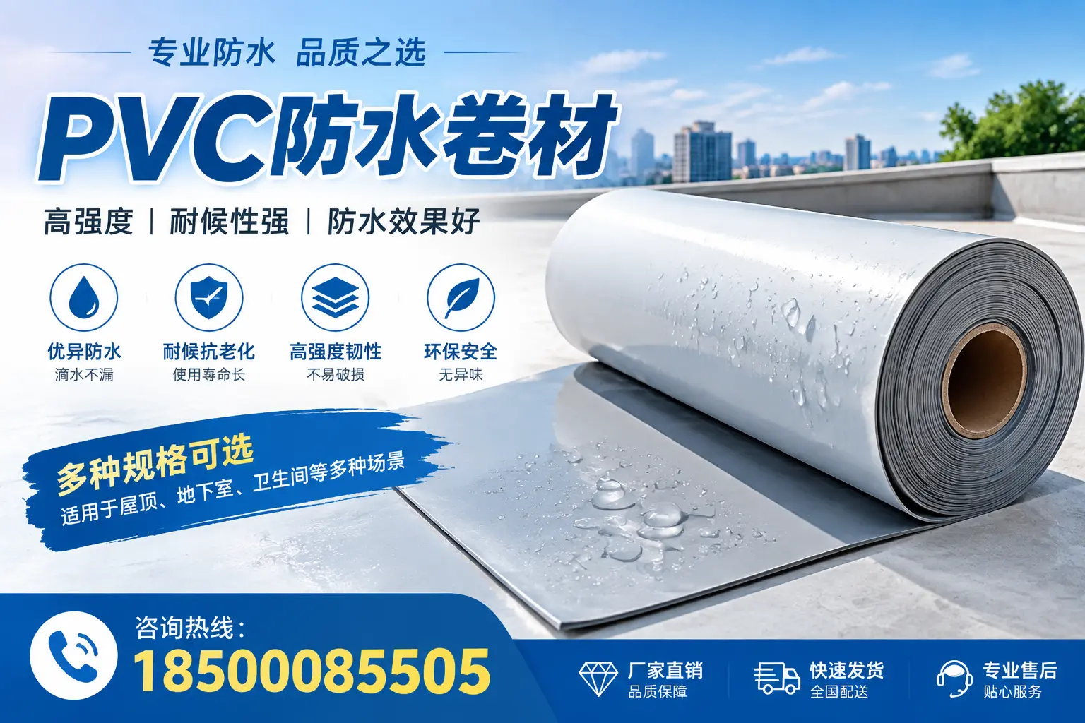 选用PVC防水卷材时需要避开的常见误区，特别是在大同