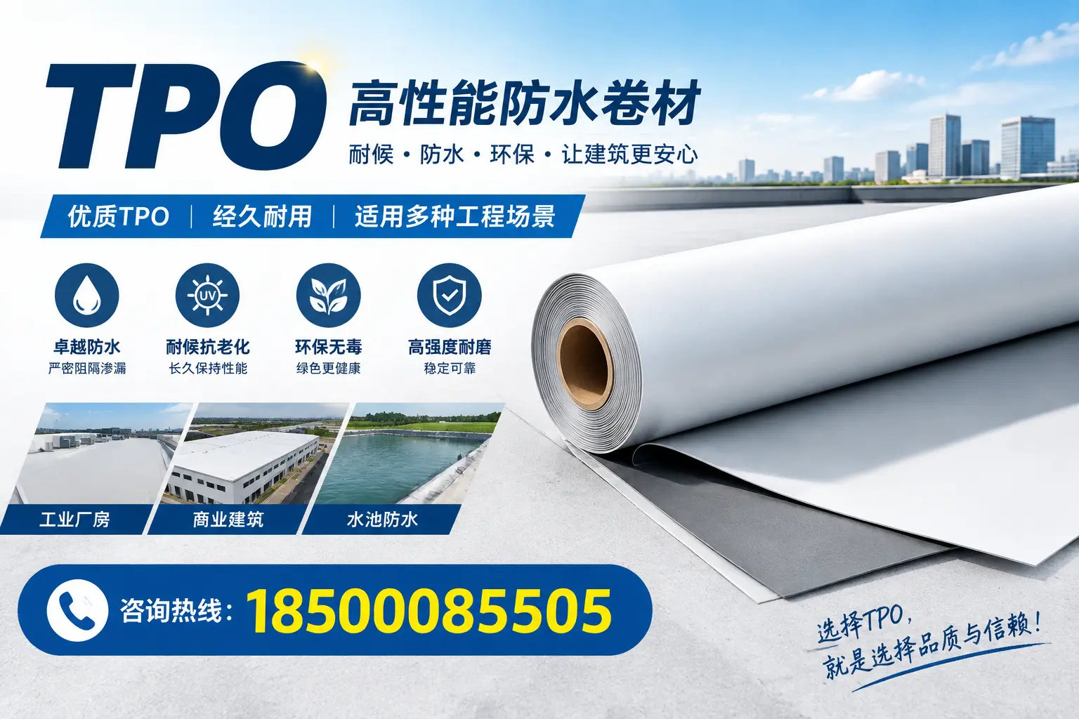 tpo的施工注意事项，确保大同项目顺利进行